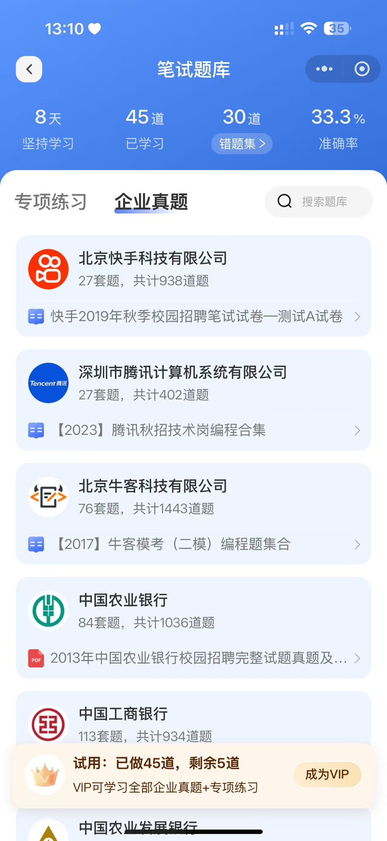 大学生平台