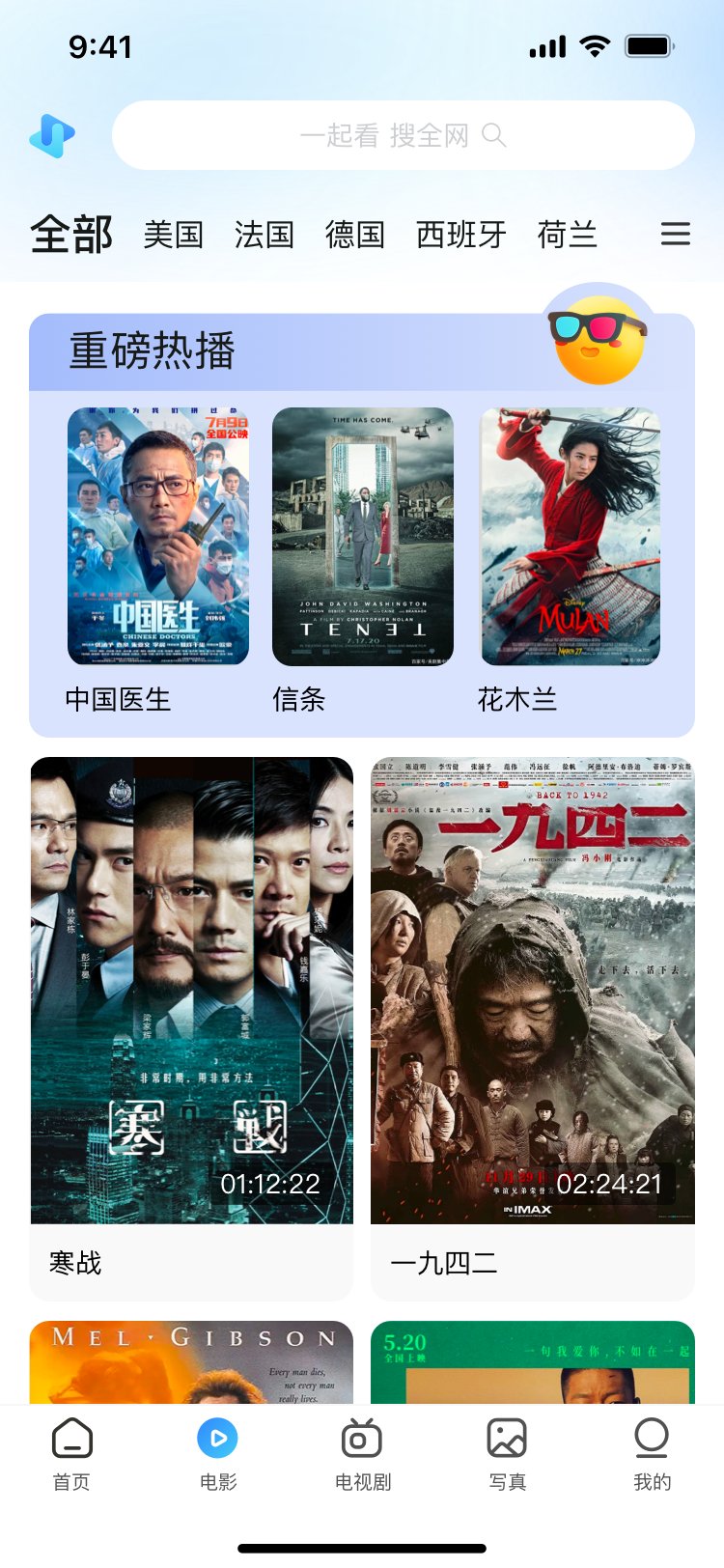 蓝星人影视
