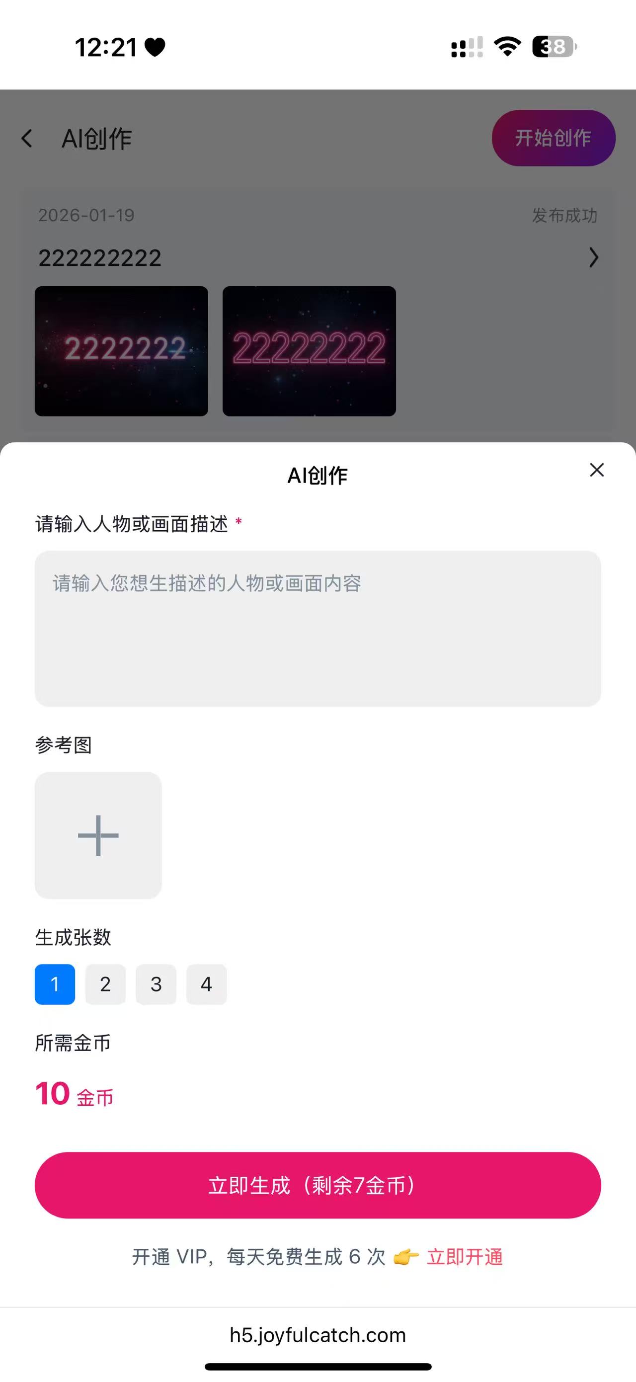 短视频平台